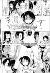 COMIC X-EROS 2013-04 Vol. 6 Wanimagazine