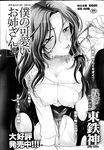 COMIC X-EROS 2013-04 Vol. 6 Wanimagazine