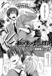 COMIC X-EROS 2013-04 Vol. 6 Wanimagazine