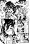 COMIC X-EROS 2013-04 Vol. 6 Wanimagazine