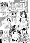 COMIC X-EROS 2013-04 Vol. 6 Wanimagazine