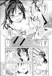COMIC X-EROS 2013-04 Vol. 6 Wanimagazine