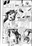 COMIC X-EROS 2013-04 Vol. 6 Wanimagazine