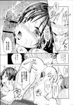 COMIC X-EROS 2013-04 Vol. 6 Wanimagazine