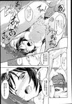 COMIC X-EROS 2013-04 Vol. 6 Wanimagazine