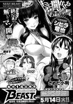 COMIC X-EROS 2013-04 Vol. 6 Wanimagazine