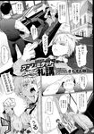 COMIC X-EROS 2013-04 Vol. 6 Wanimagazine