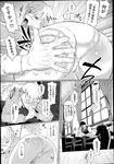 COMIC X-EROS 2013-04 Vol. 6 Wanimagazine