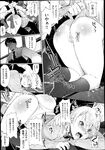 COMIC X-EROS 2013-04 Vol. 6 Wanimagazine
