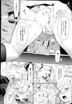 COMIC X-EROS 2013-04 Vol. 6 Wanimagazine