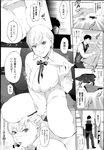 COMIC X-EROS 2013-04 Vol. 6 Wanimagazine