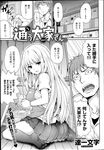 COMIC X-EROS 2013-04 Vol. 6 Wanimagazine