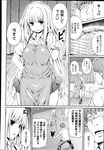 COMIC X-EROS 2013-04 Vol. 6 Wanimagazine