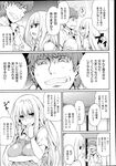 COMIC X-EROS 2013-04 Vol. 6 Wanimagazine