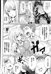 COMIC X-EROS 2013-04 Vol. 6 Wanimagazine