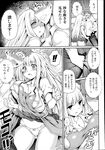 COMIC X-EROS 2013-04 Vol. 6 Wanimagazine