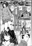COMIC X-EROS 2013-04 Vol. 6 Wanimagazine