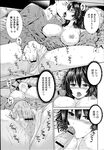 COMIC X-EROS 2013-04 Vol. 6 Wanimagazine