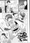 COMIC X-EROS 2013-04 Vol. 6 Wanimagazine