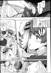 COMIC X-EROS 2013-04 Vol. 6 Wanimagazine