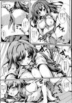 COMIC X-EROS 2013-04 Vol. 6 Wanimagazine