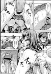 COMIC X-EROS 2013-04 Vol. 6 Wanimagazine