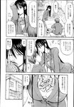 COMIC X-EROS 2013-04 Vol. 6 Wanimagazine