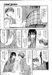 COMIC X-EROS 2013-04 Vol. 6 Wanimagazine
