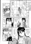 COMIC X-EROS 2013-04 Vol. 6 Wanimagazine