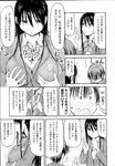 COMIC X-EROS 2013-04 Vol. 6 Wanimagazine
