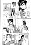 COMIC X-EROS 2013-04 Vol. 6 Wanimagazine