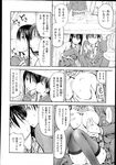 COMIC X-EROS 2013-04 Vol. 6 Wanimagazine
