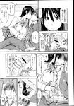 COMIC X-EROS 2013-04 Vol. 6 Wanimagazine