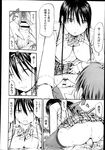 COMIC X-EROS 2013-04 Vol. 6 Wanimagazine