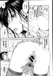 COMIC X-EROS 2013-04 Vol. 6 Wanimagazine