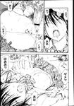 COMIC X-EROS 2013-04 Vol. 6 Wanimagazine