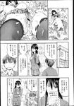 COMIC X-EROS 2013-04 Vol. 6 Wanimagazine