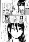 COMIC X-EROS 2013-04 Vol. 6 Wanimagazine