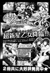 COMIC X-EROS 2013-04 Vol. 6 Wanimagazine