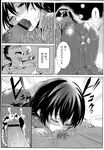 COMIC X-EROS 2013-04 Vol. 6 Wanimagazine