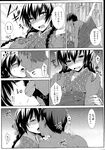 COMIC X-EROS 2013-04 Vol. 6 Wanimagazine