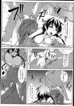 COMIC X-EROS 2013-04 Vol. 6 Wanimagazine