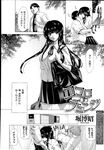 COMIC X-EROS 2013-04 Vol. 6 Wanimagazine
