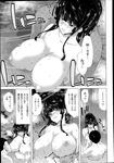 COMIC X-EROS 2013-04 Vol. 6 Wanimagazine