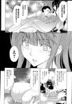 COMIC X-EROS 2013-04 Vol. 6 Wanimagazine