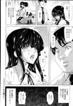 COMIC X-EROS 2013-04 Vol. 6 Wanimagazine