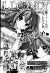 COMIC X-EROS 2013-04 Vol. 6 Wanimagazine