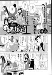 COMIC X-EROS 2013-04 Vol. 6 Wanimagazine