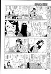 COMIC X-EROS 2013-04 Vol. 6 Wanimagazine