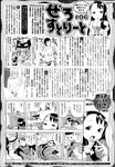 COMIC X-EROS 2013-04 Vol. 6 Wanimagazine